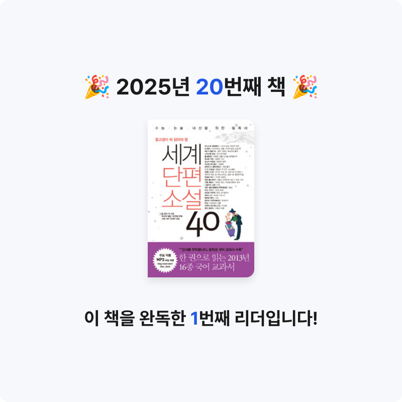 안시연님의 세계단편소설 40 게시물 이미지