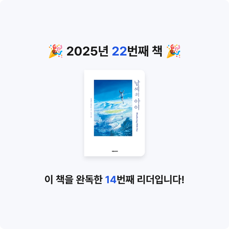 안시연님의 날씨의 아이 게시물 이미지