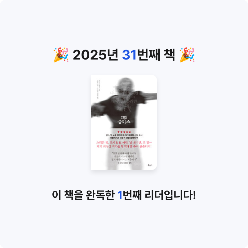 좀님의 좀비스 게시물 이미지