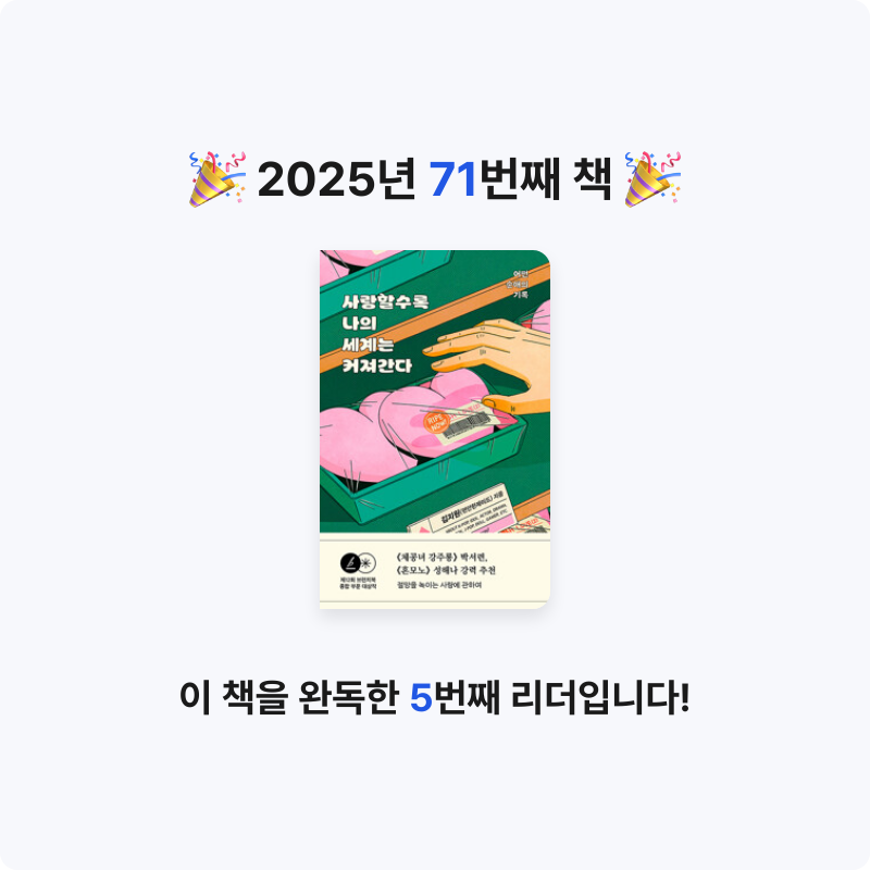 용님의 사랑할수록 나의 세계는 커져간다 - 어떤 순애의 기록 게시물 이미지