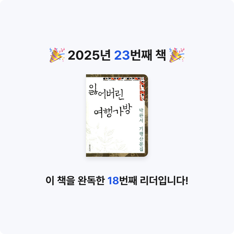 김지은님의 잃어버린 여행가방 게시물 이미지