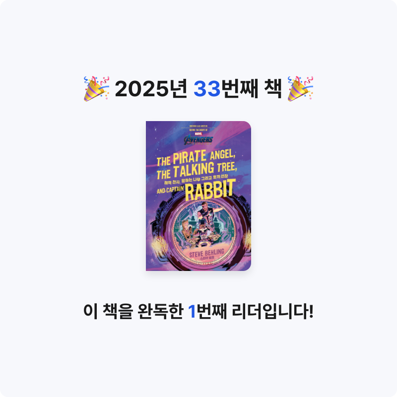 좀님의 마블 어벤져스 엔드 게임 게시물 이미지