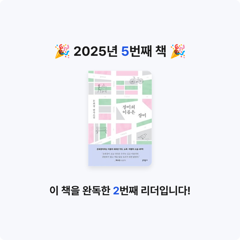 꿀잠님의 장미의 이름은 장미 게시물 이미지