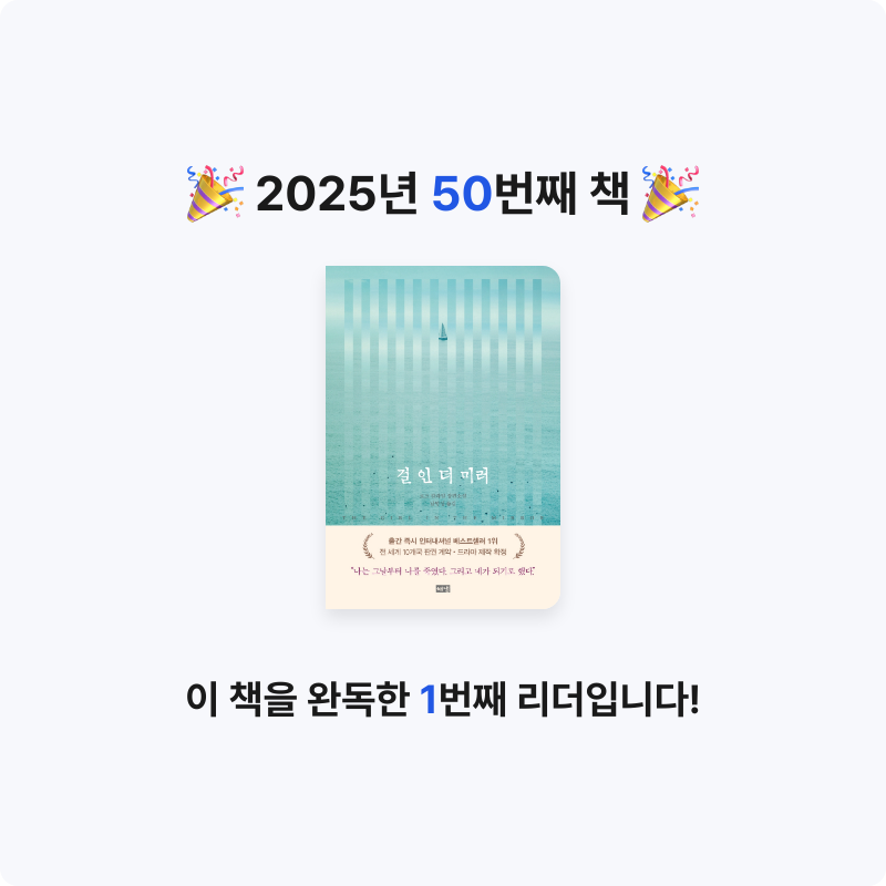 장은지님의 걸 인 더 미러 게시물 이미지
