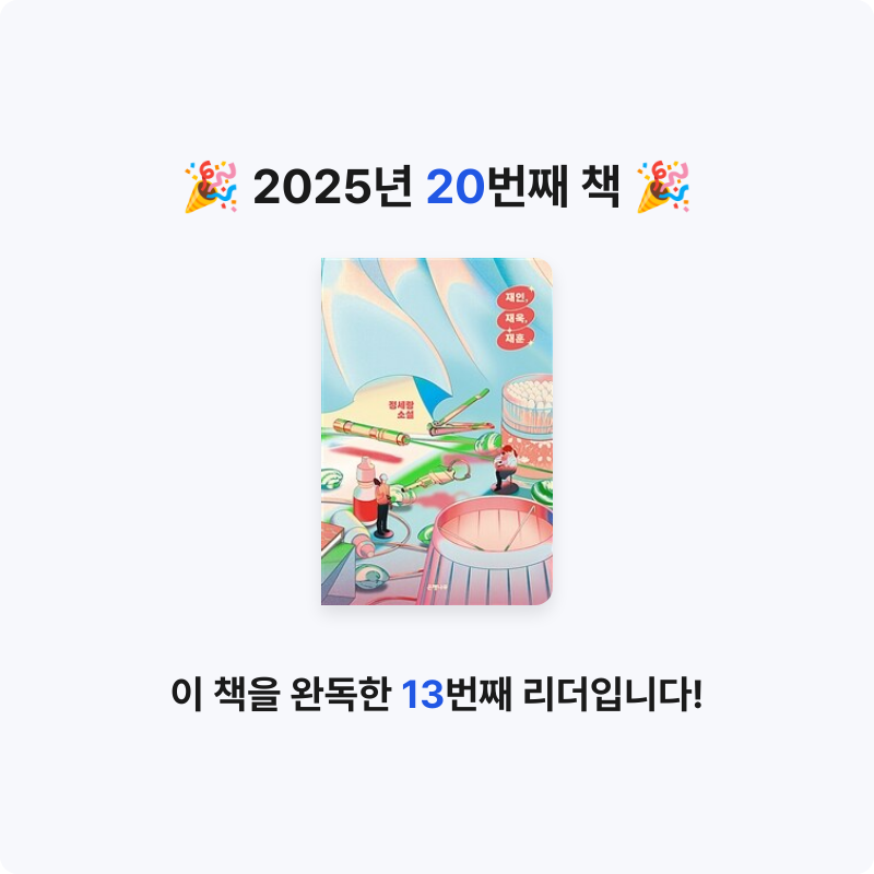 앵보님의 재인, 재욱, 재훈 게시물 이미지