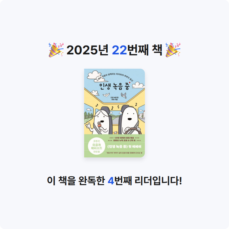 bonnie님의 인생 녹음 중 게시물 이미지