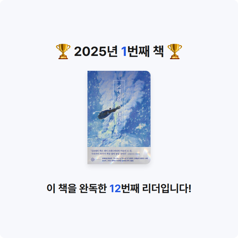 여름님의 고래눈이 내리다 게시물 이미지
