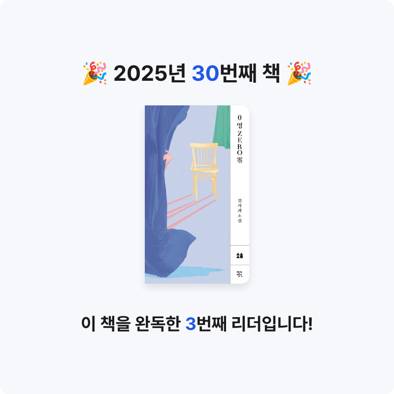 Ruu님의 0 영 Zero 영 게시물 이미지