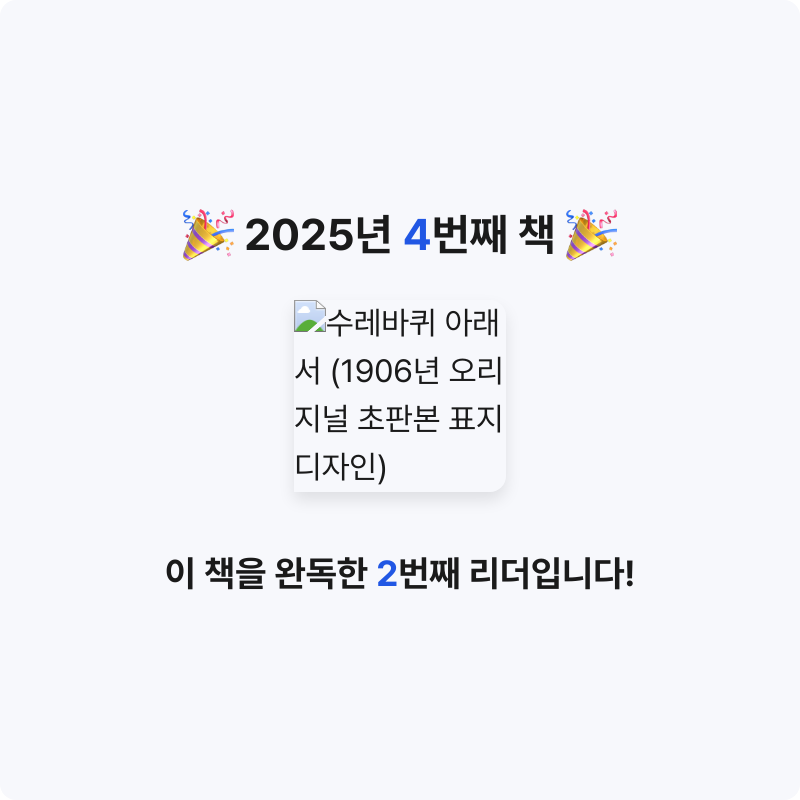 이즈벨님의 수레바퀴 아래서 게시물 이미지