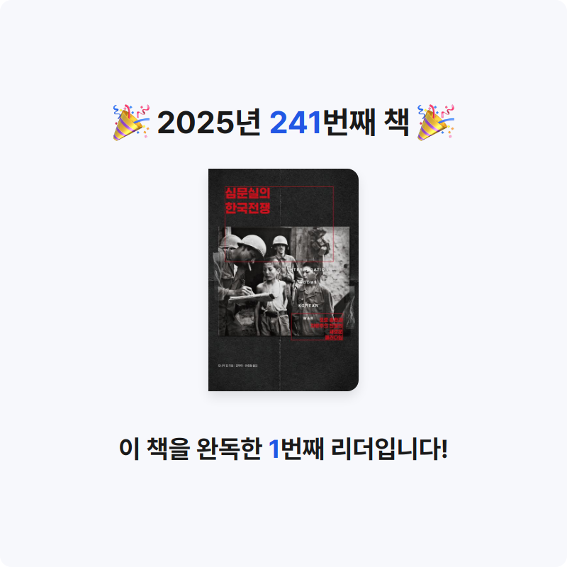 프네우마님의 심문실의 한국전쟁 게시물 이미지