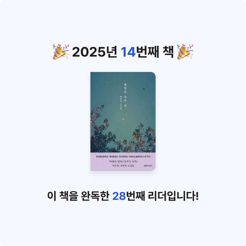 송민님의 봄밤의 모든 것 게시물 이미지