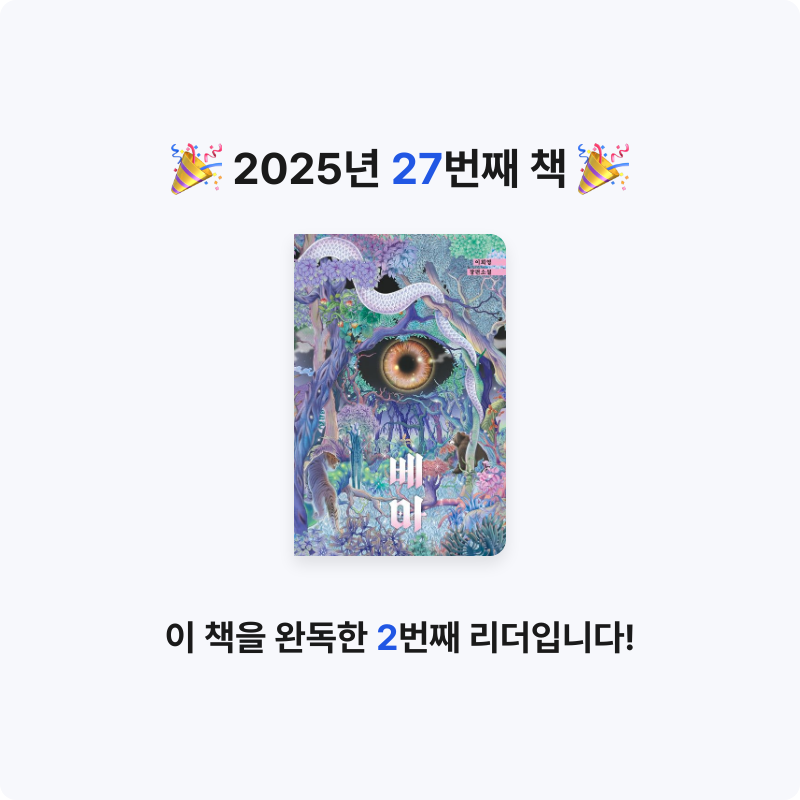 꼼작채채 작가님📝님의 베아 게시물 이미지