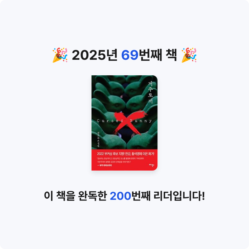ㅇㅇ님의 저주토끼 게시물 이미지
