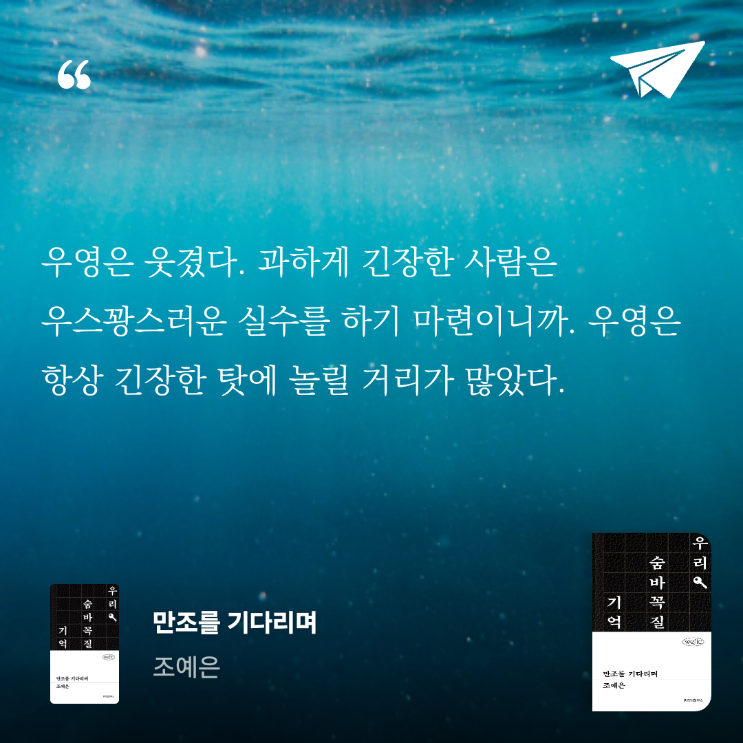 책읽는 무민님의 만조를 기다리며 게시물 이미지
