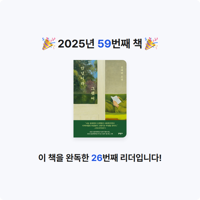 해씨님의 안녕이라 그랬어 게시물 이미지