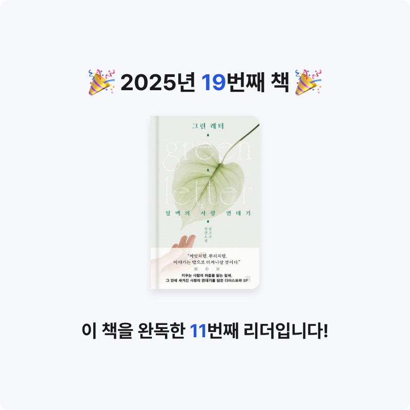 summer님의 그린 레터 게시물 이미지