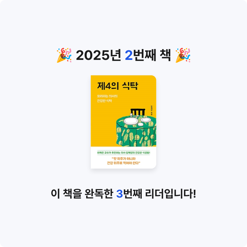 아용이님의 제4의 식탁 게시물 이미지