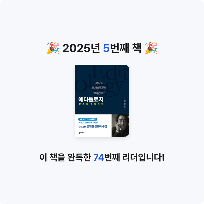 멋쟁이피노님의 에디톨로지 게시물 이미지