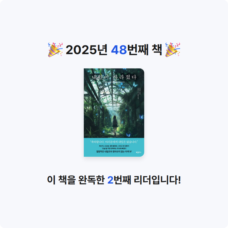 allen ahn님의 내일이 사라졌다 게시물 이미지