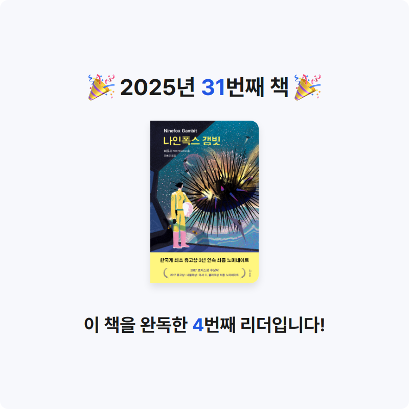 Ruu님의 나인폭스 갬빗 게시물 이미지