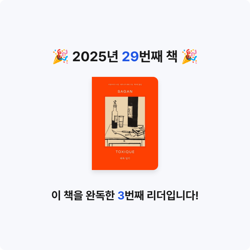 솔님의 해독 일기 게시물 이미지
