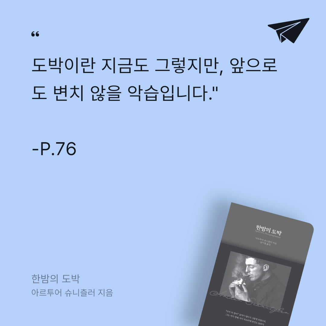 카나페님의 한밤의 도박 게시물 이미지