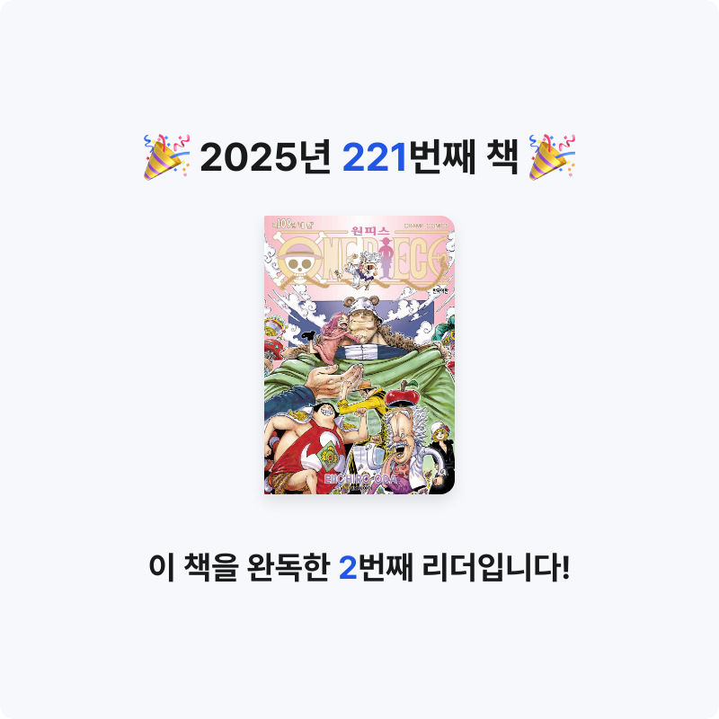 함께해요~!님의 원피스 109 게시물 이미지