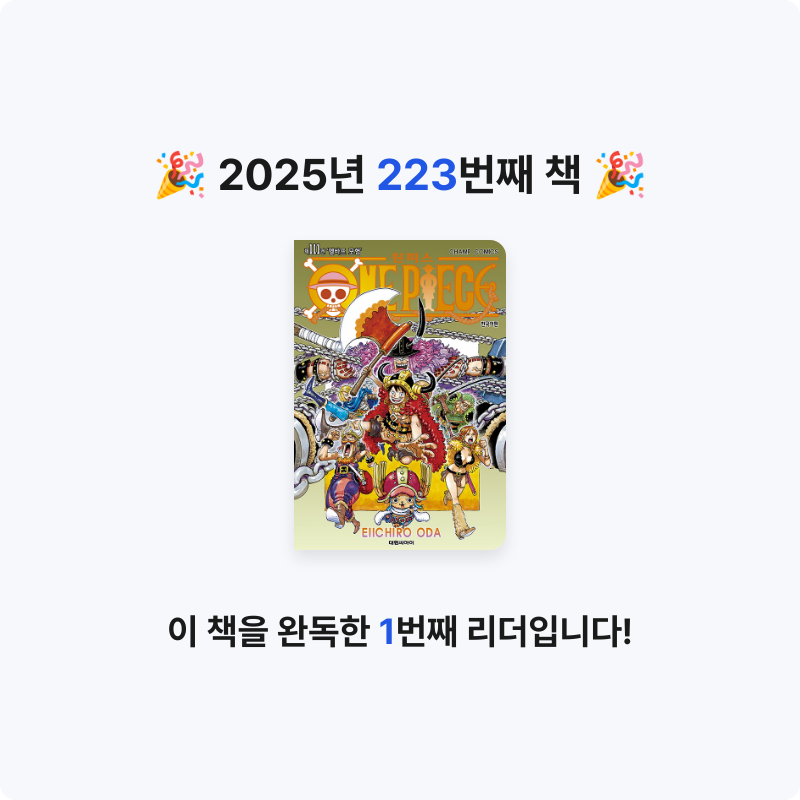 함께해요~!님의 원피스 111 게시물 이미지