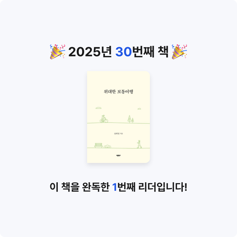 솔님의 위대한 보통여행 게시물 이미지