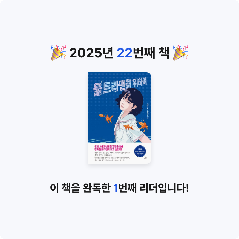 글린님의 울트라맨을 위하여 게시물 이미지