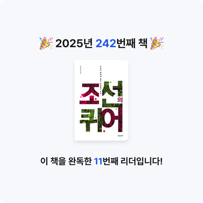 프네우마님의 조선의 퀴어 게시물 이미지