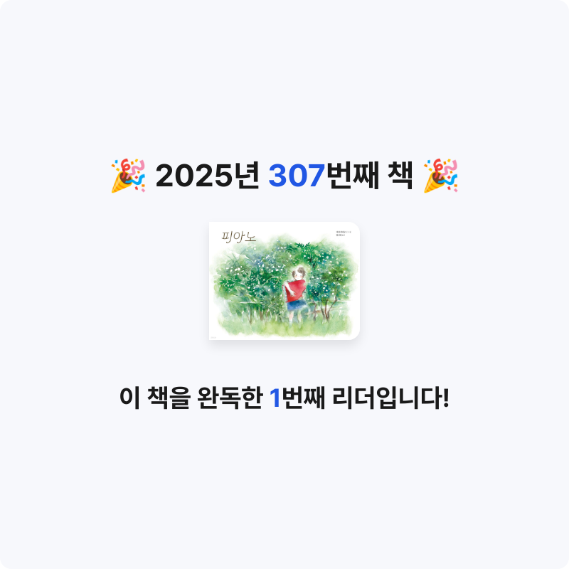 레리오님의 피아노 게시물 이미지