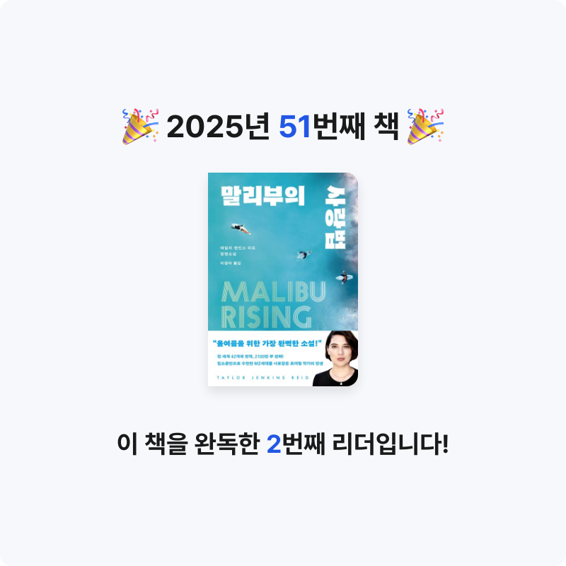 h님의 말리부의 사랑법 게시물 이미지