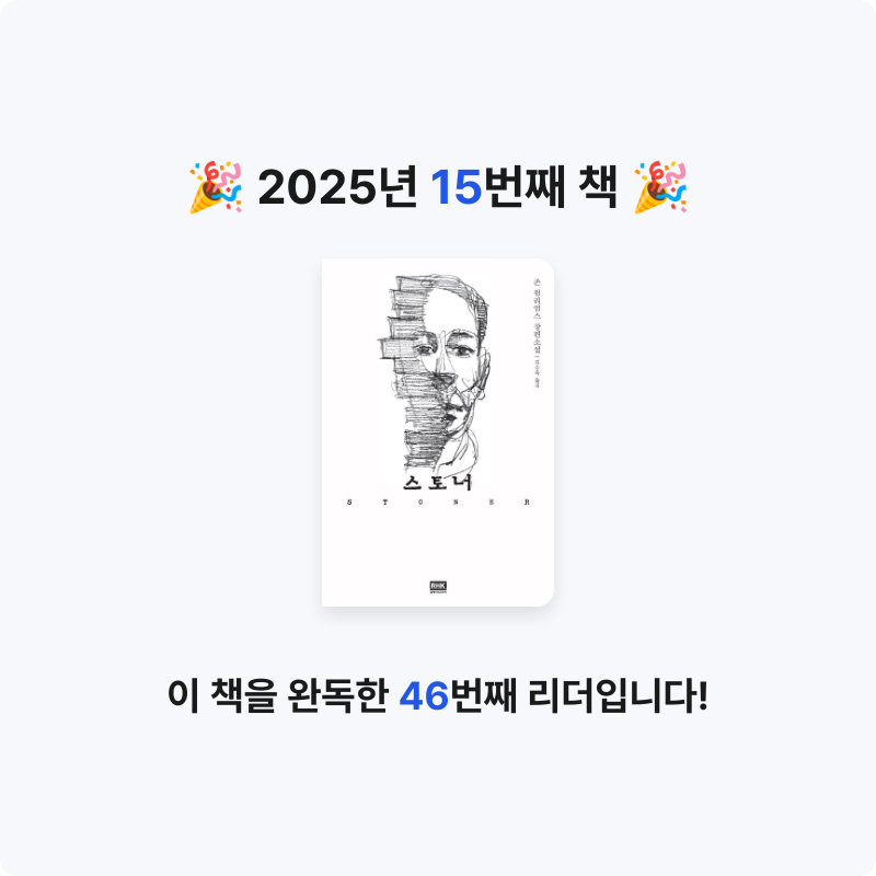 황두희님의 스토너 게시물 이미지