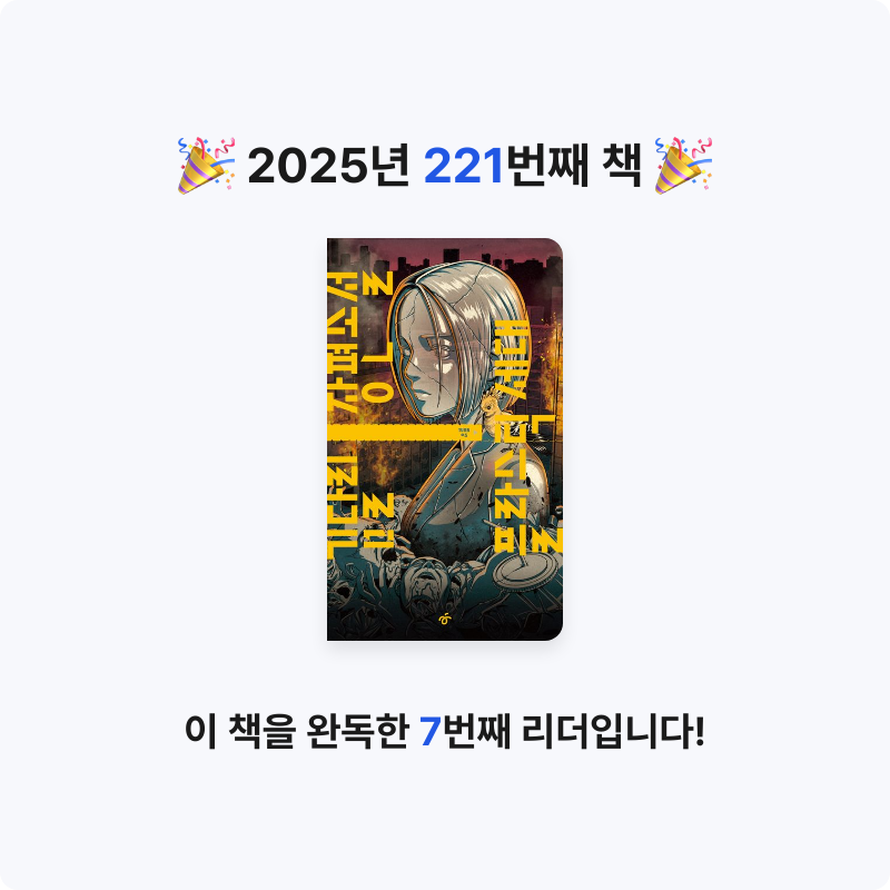코코금님의 플라스틱 세대 게시물 이미지