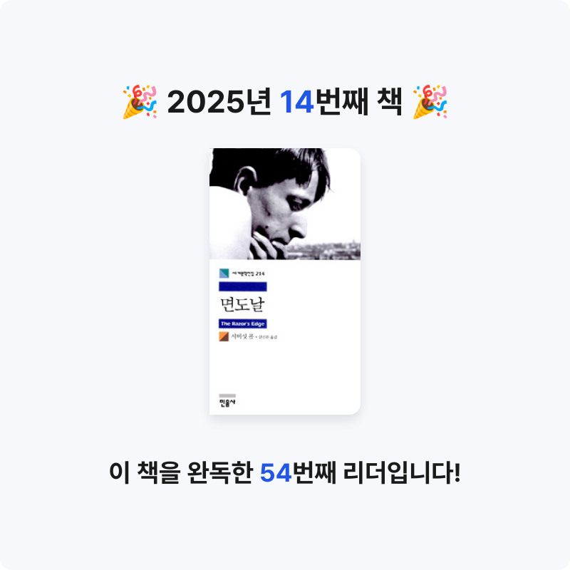 송현님의 면도날 게시물 이미지
