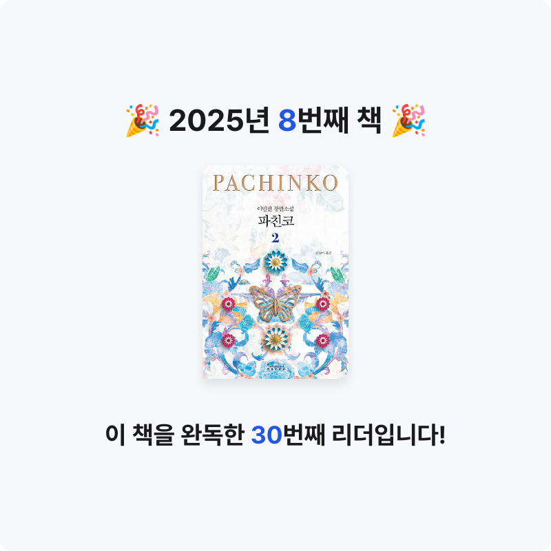 우리우리호빵맨님의 파친코 2 게시물 이미지