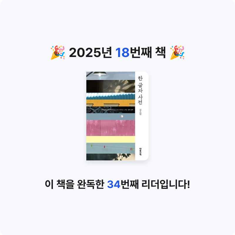 바이올렛님의 한 글자 사전 게시물 이미지