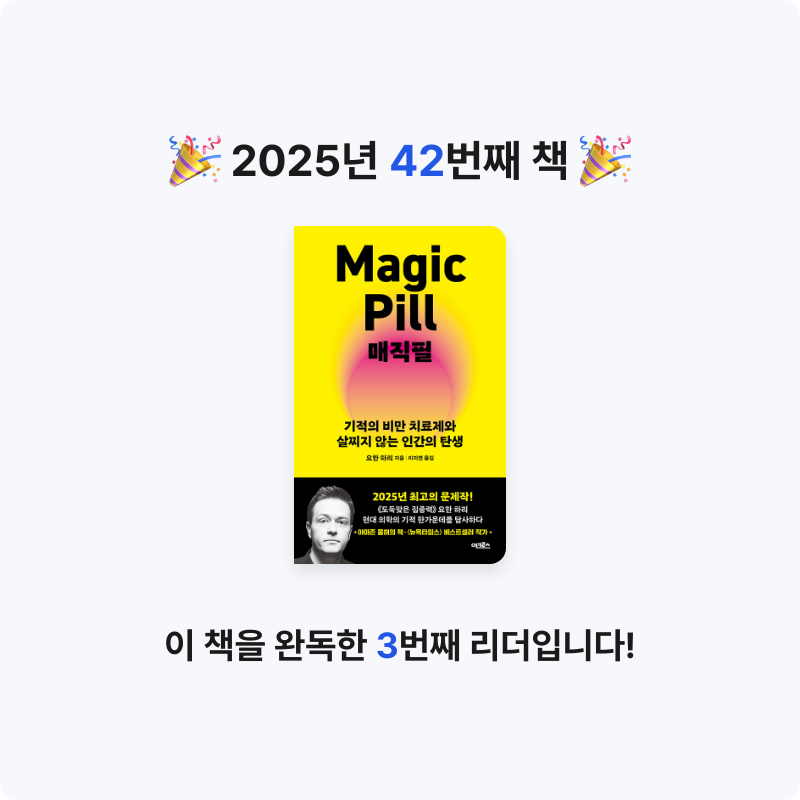 슬님의 매직필 게시물 이미지