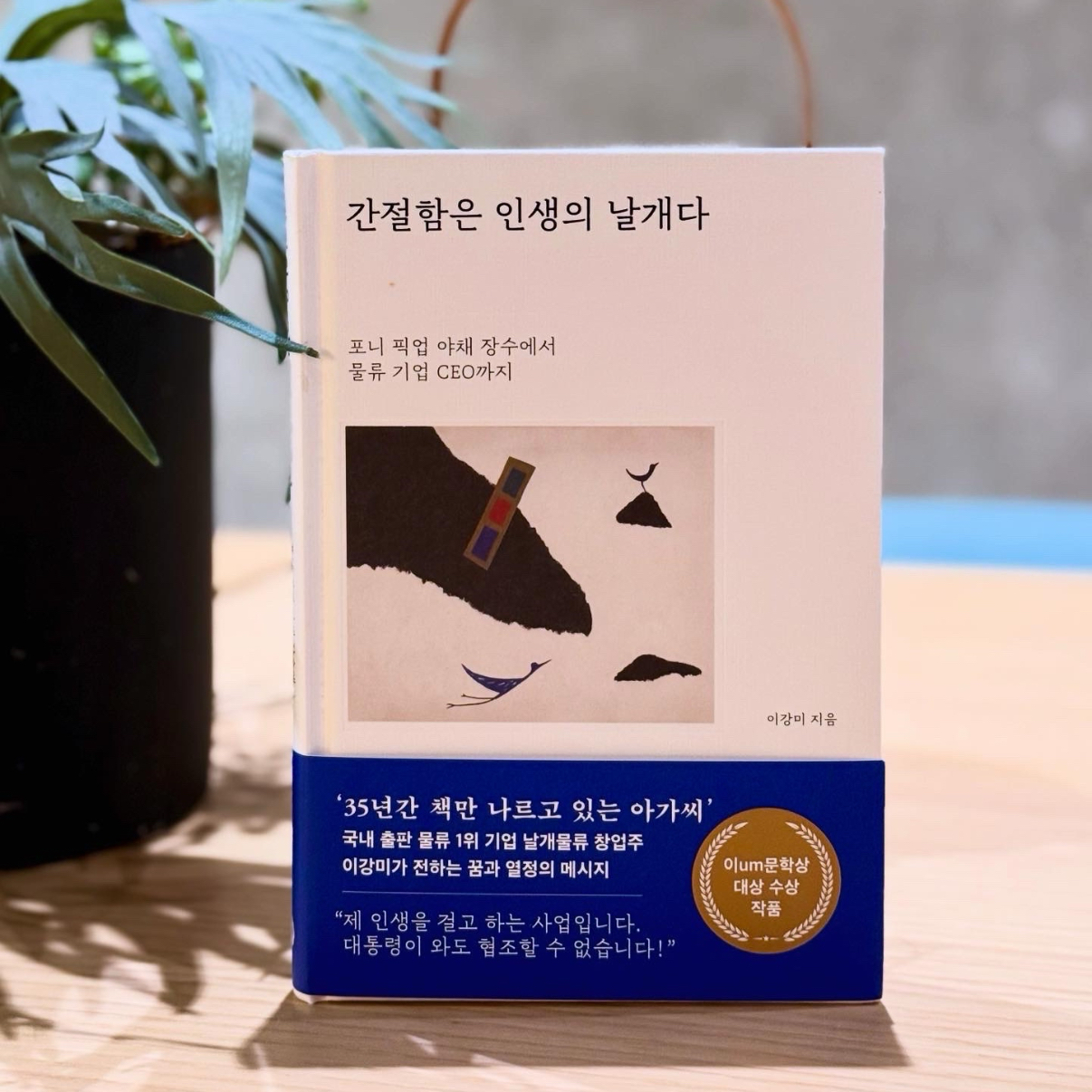 북다정님의 간절함은 인생의 날개다 게시물 이미지