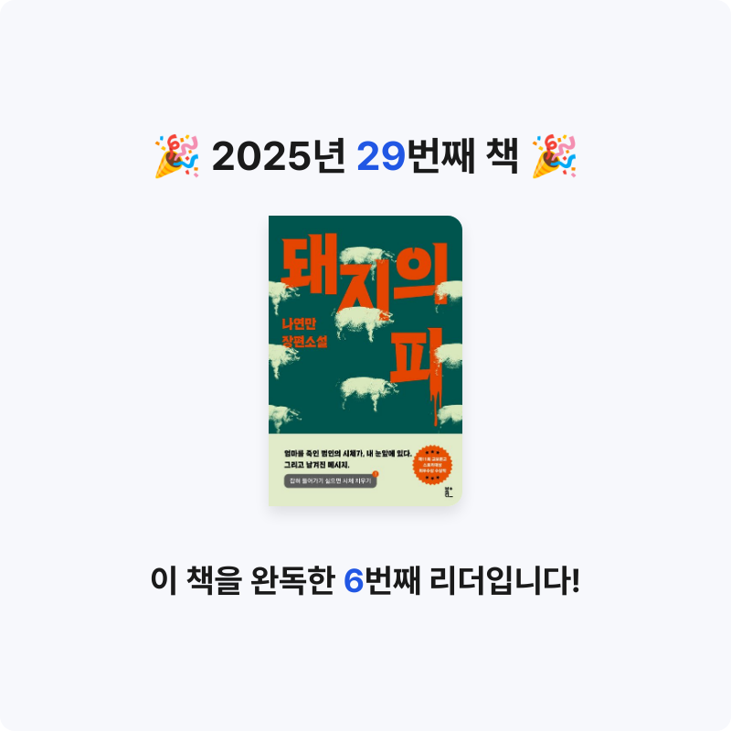 ....님의 돼지의 피 게시물 이미지