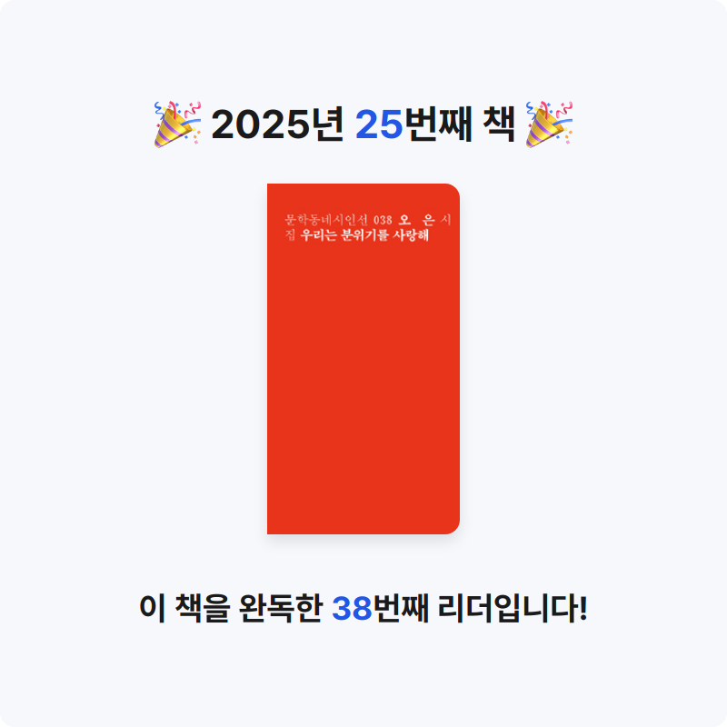 김수민님의 우리는 분위기를 사랑해 게시물 이미지