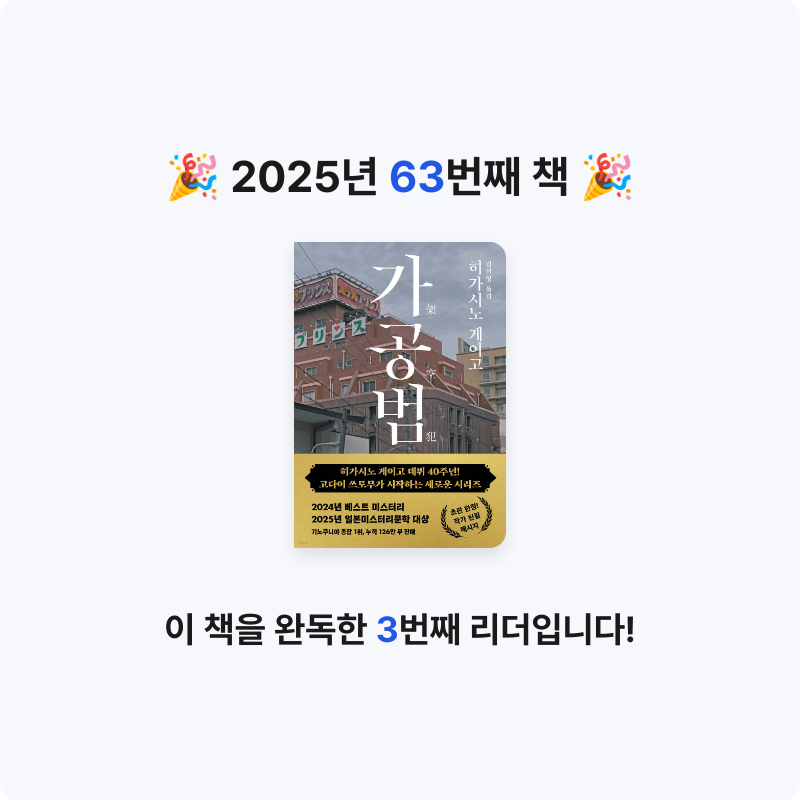 라미나린님의 가공범 게시물 이미지