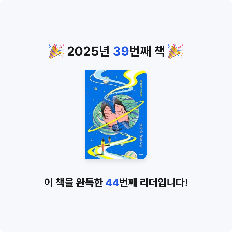 혜원님의 얼마나 닮았는가 게시물 이미지