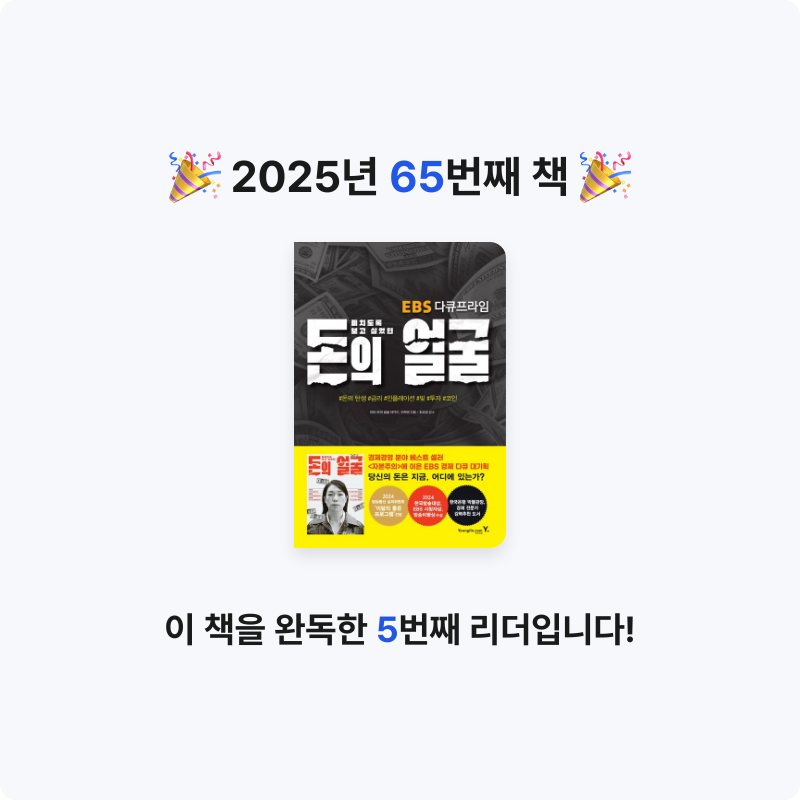 :)님의 미치도록 보고 싶었던 돈의 얼굴 게시물 이미지
