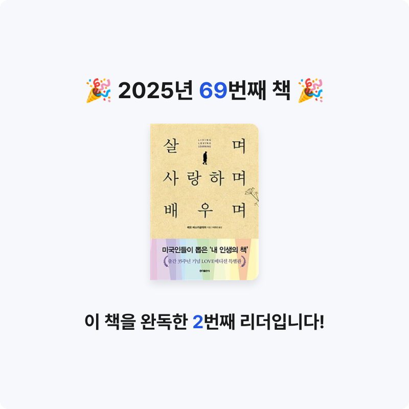 GAEGOOL님의 살며 사랑하며 배우며 게시물 이미지
