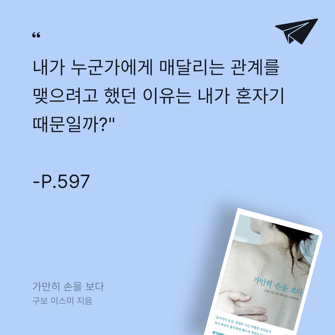 카나페님의 가만히 손을 보다 게시물 이미지