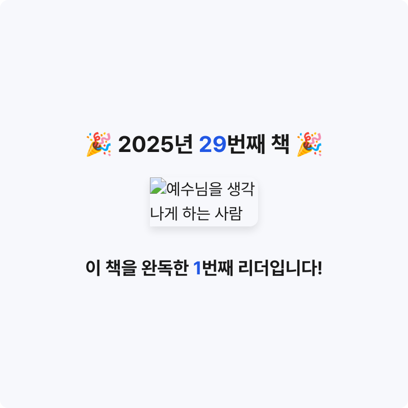 VERITAS님의 예수님을 생각나게 하는 사람 게시물 이미지