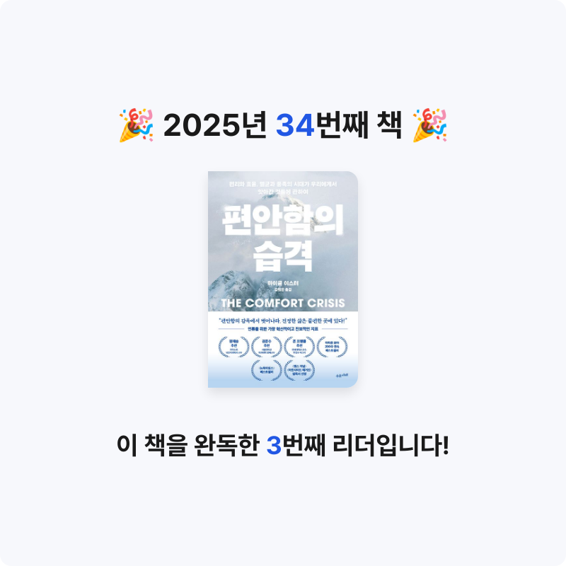 송한나님의 편안함의 습격 게시물 이미지
