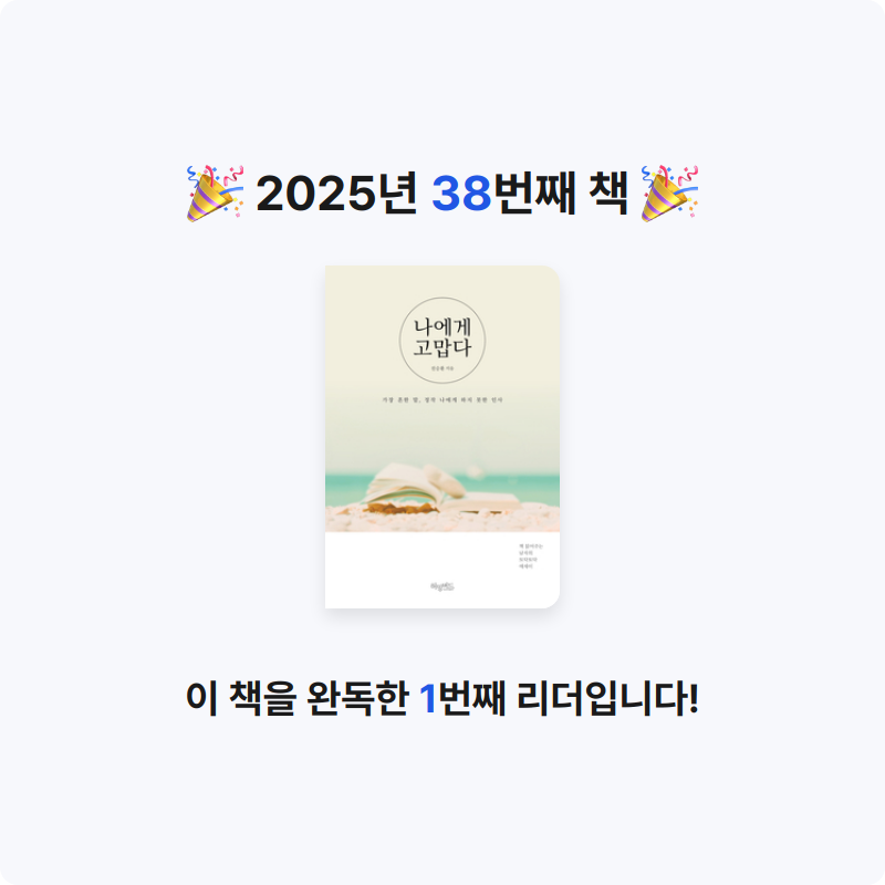 혜지님의 나에게 고맙다 게시물 이미지
